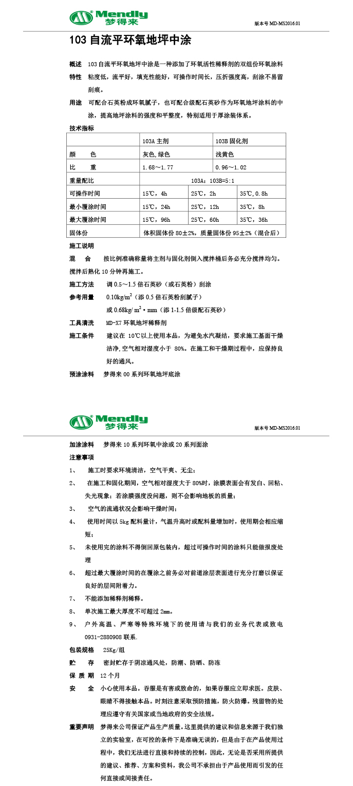 自流平红古红古环氧地坪中涂